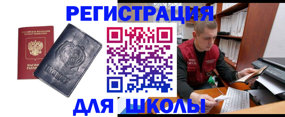 прописка гарантия в Гуково