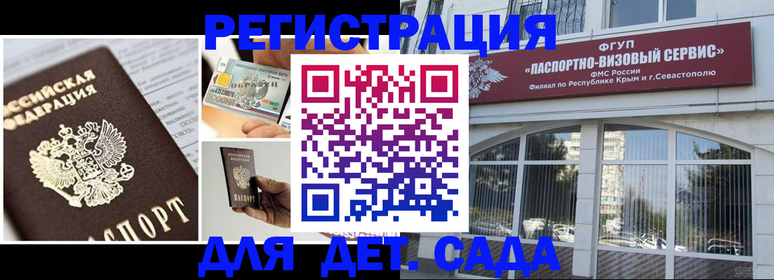 временная регистрация купить в Гуково